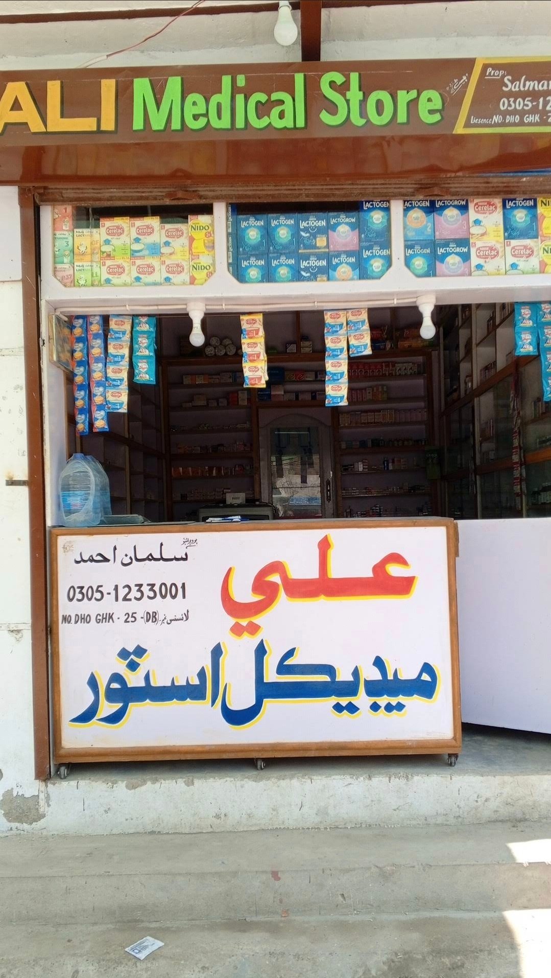 Ali Medical store Mirpur