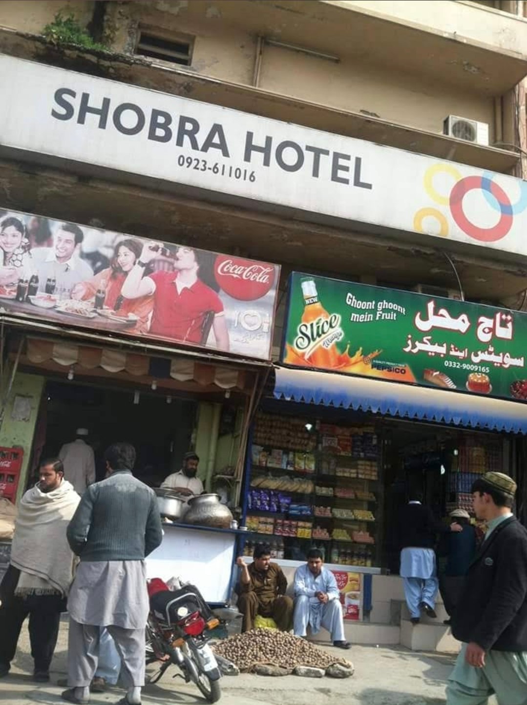 Shobra Hotel