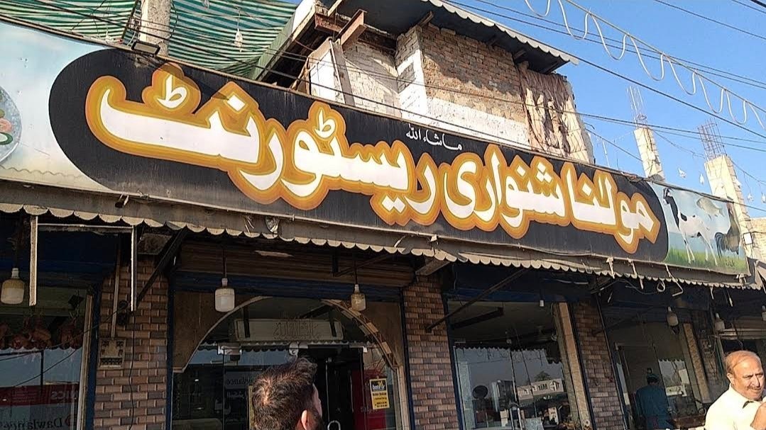 Maulana Shinwari Restaurant
