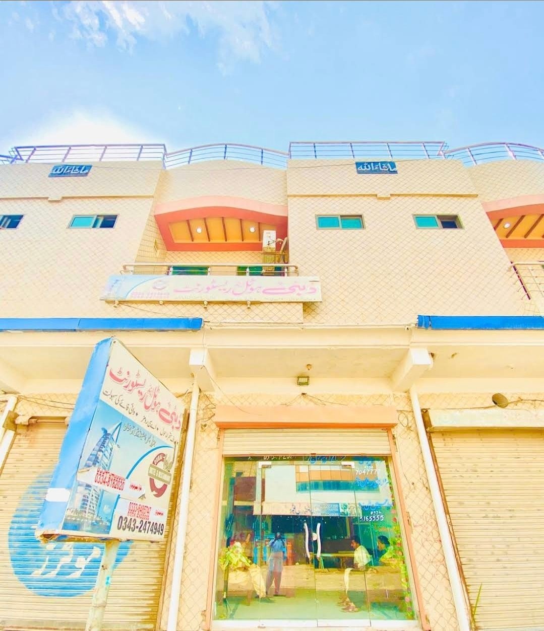 Dera Ghazi Khan chokchrhta