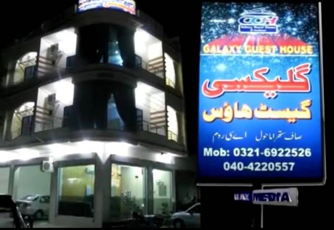 Galaxy Guest House Sahiwal