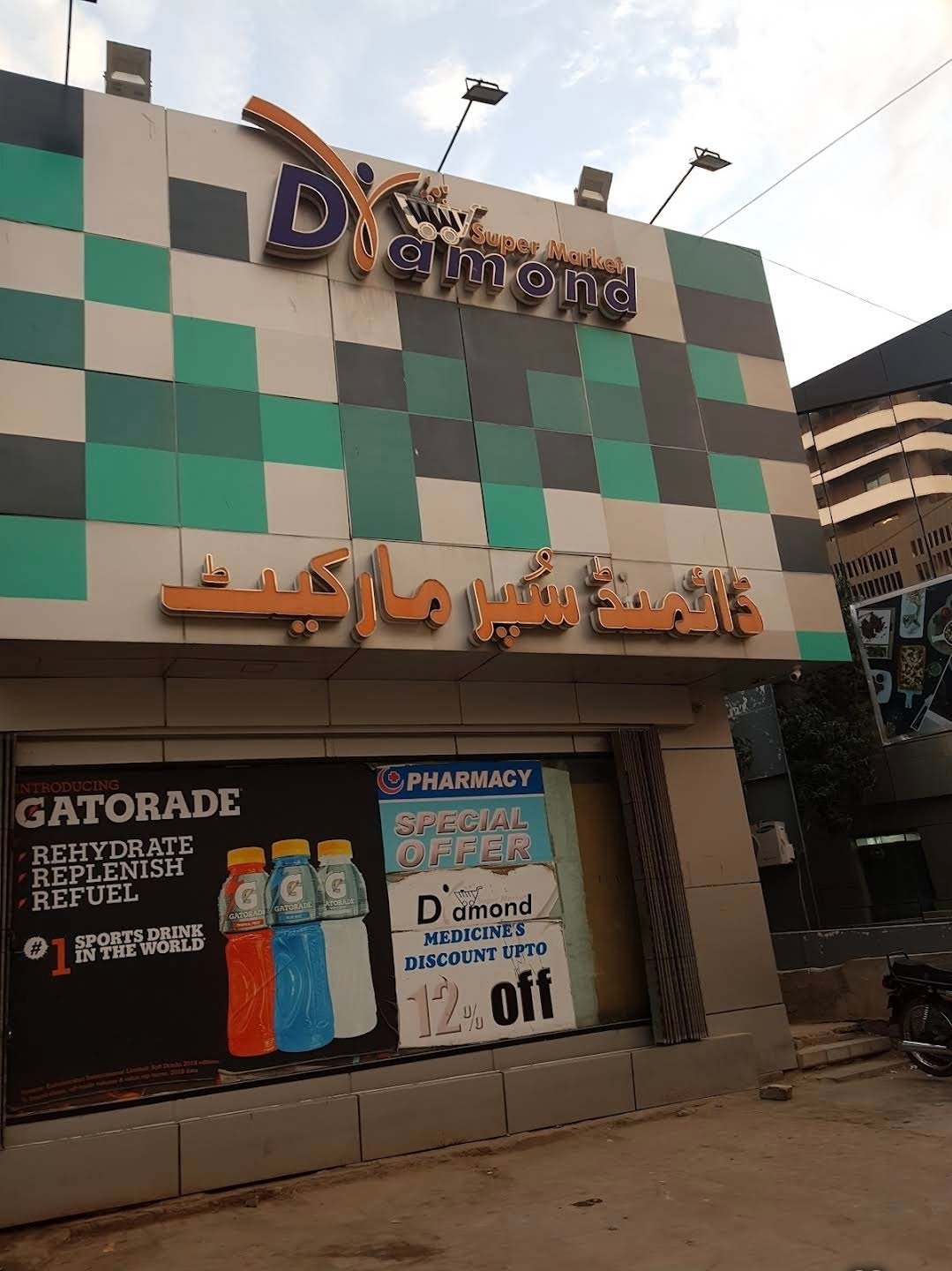 Diamond Super Market  Clifton