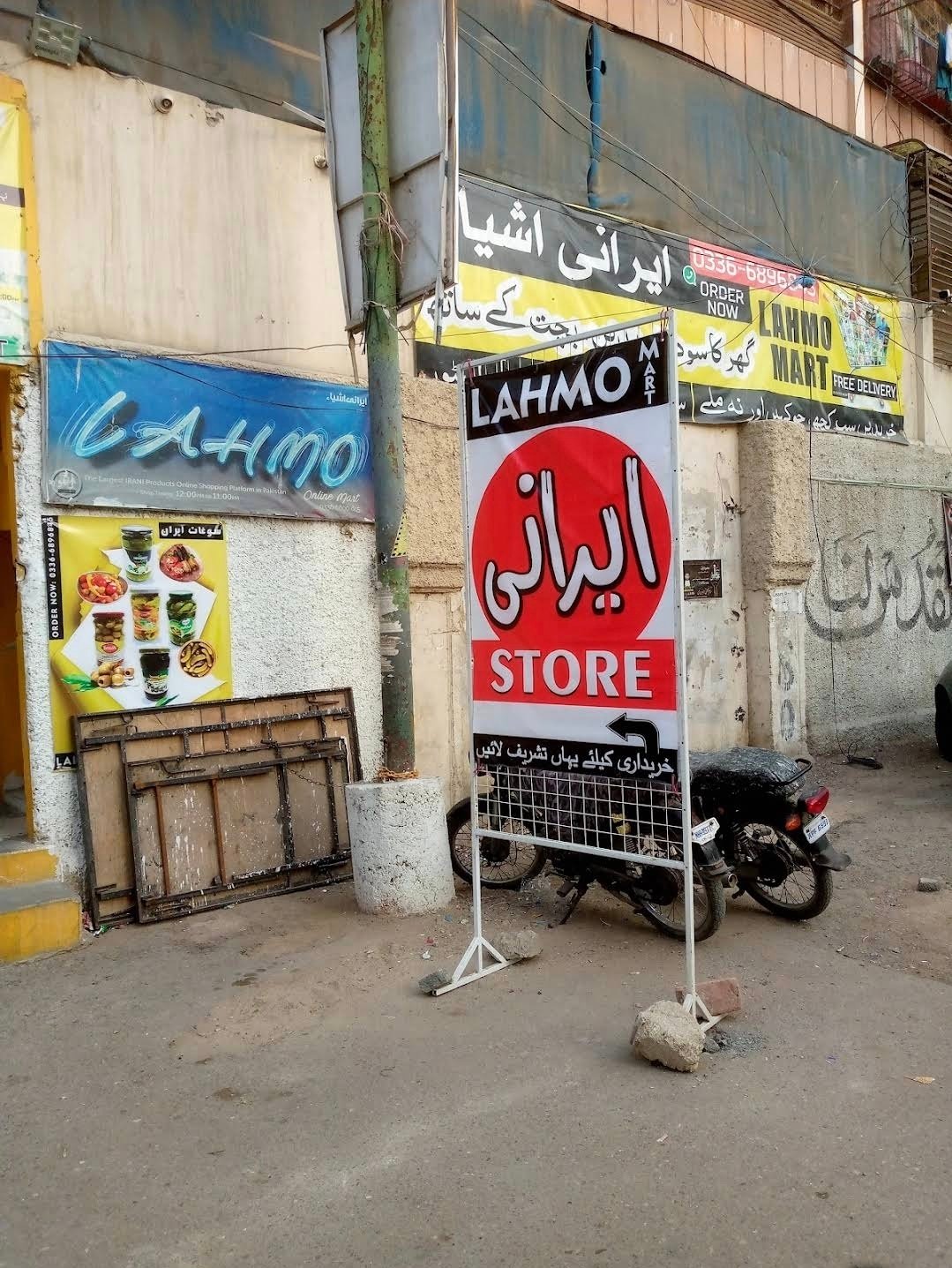 Lahmo Mart and Online Shopping
