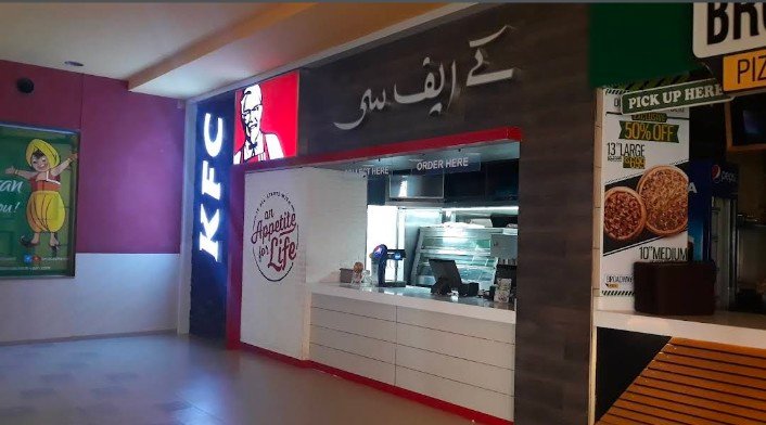 KFC - Dolmen Mall Hyderi