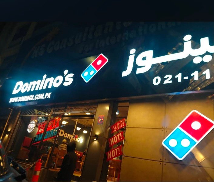 Dominos Pizza  Ittehad
