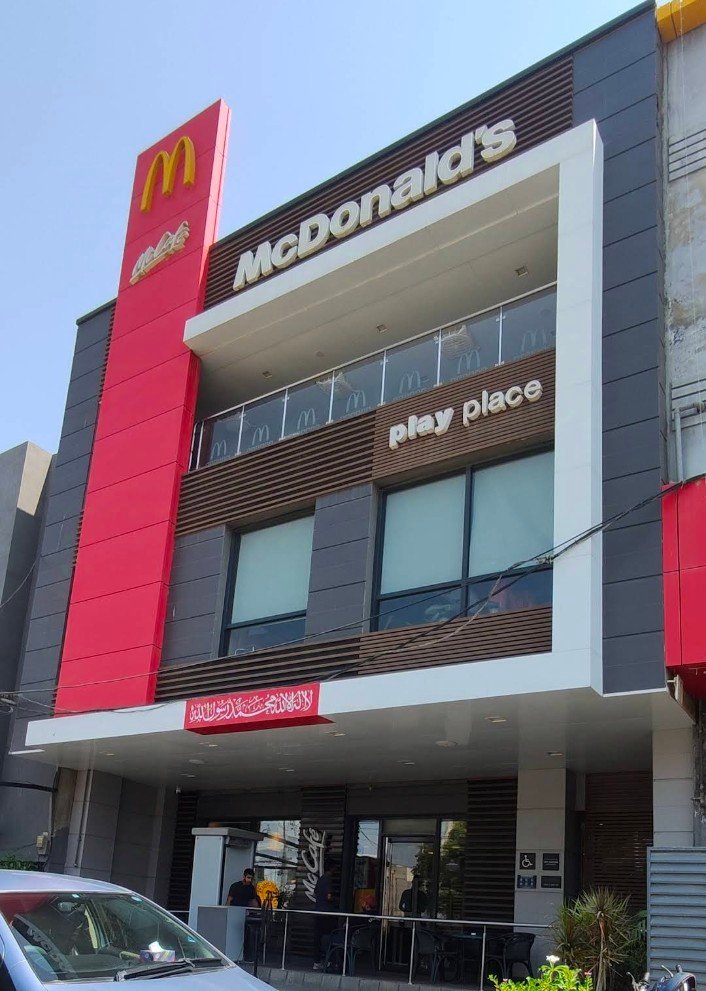 McDonald's Gulshan