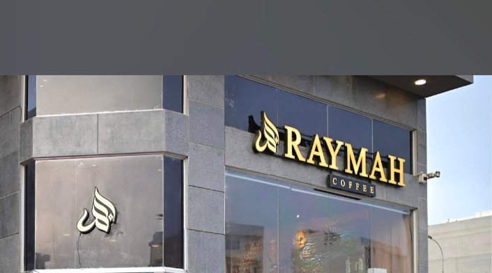 Raymah Coffee
