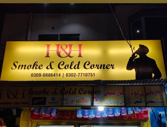 H&H Smoke And Cold Corner/H&H Tea Point