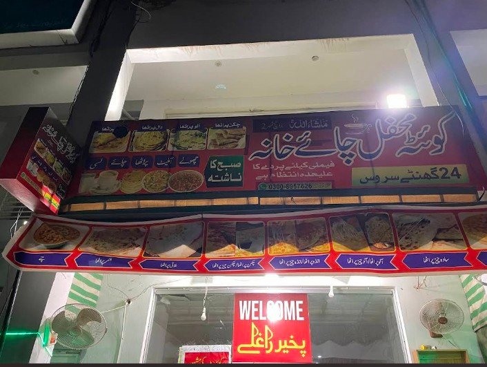 Quetta Mehfil Chay Khana