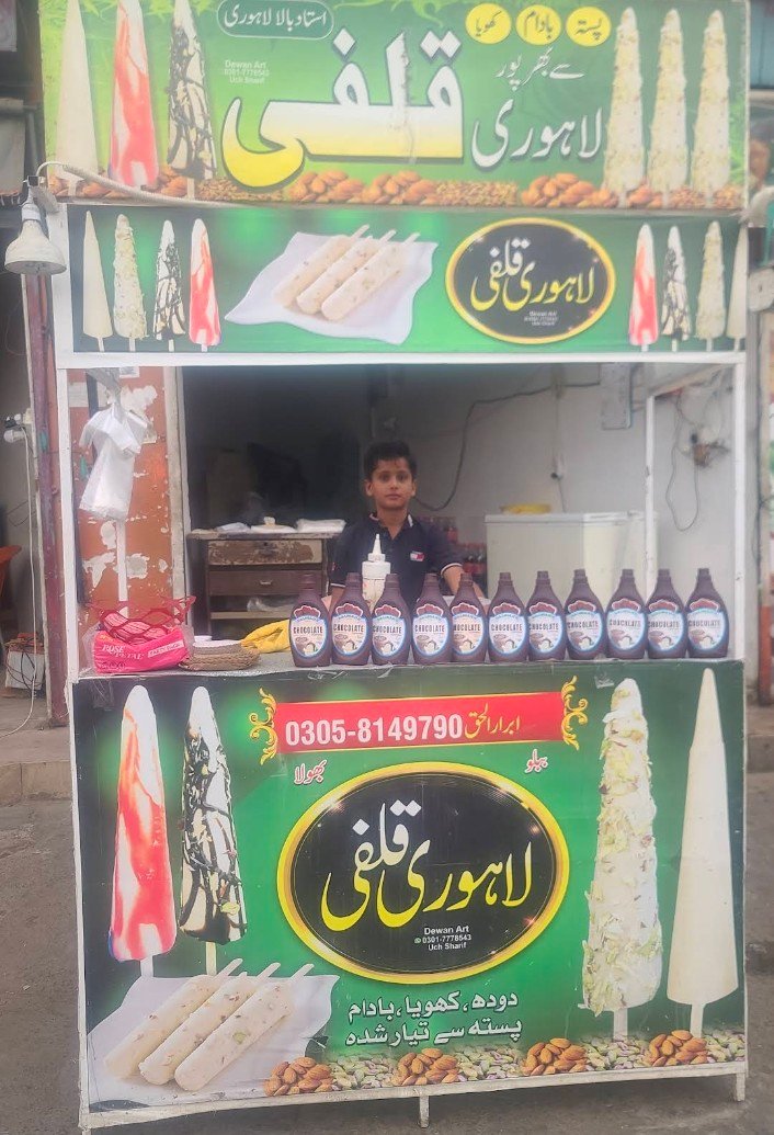 Bala Lahori Jalebi - Bahawalpur