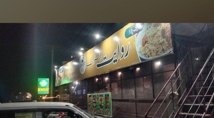 Riwayat Restaurant Bhakkar