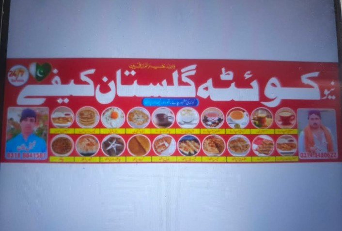 Quetta Gulistan Cafe