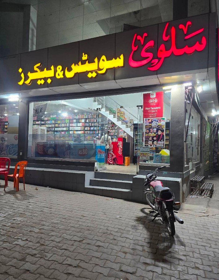 Salwa Sweets & Bakers