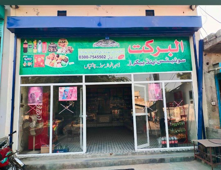 Al barkat sweet and bakers