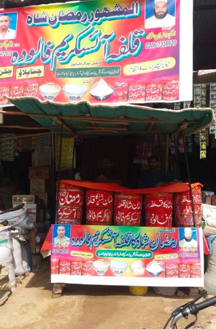 Ramzan Sweets & Bakers