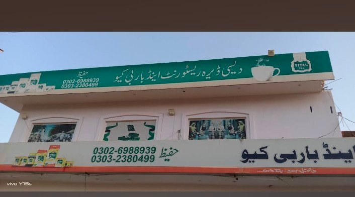 Desi Dera Restaurent & Bar BQ