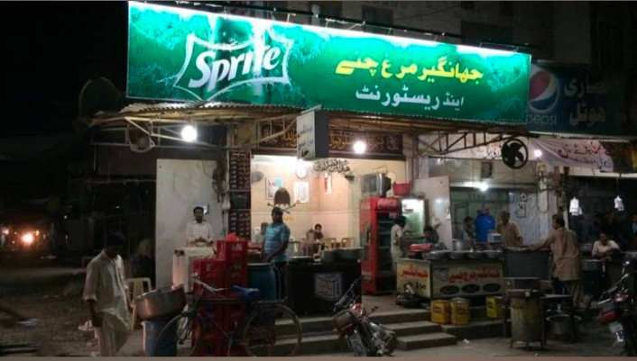 Jahangeer Murgh Chany & Restaurant