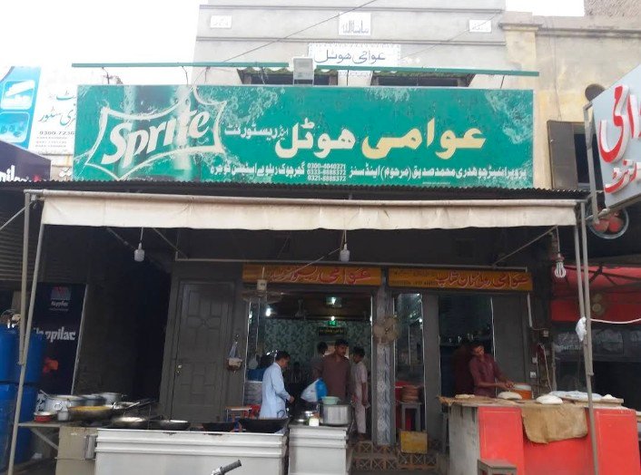 Awami Restaurant