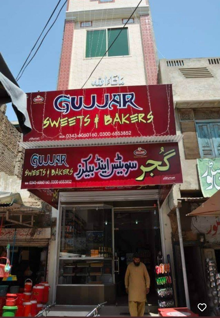 Gujjar Sweets Bakers