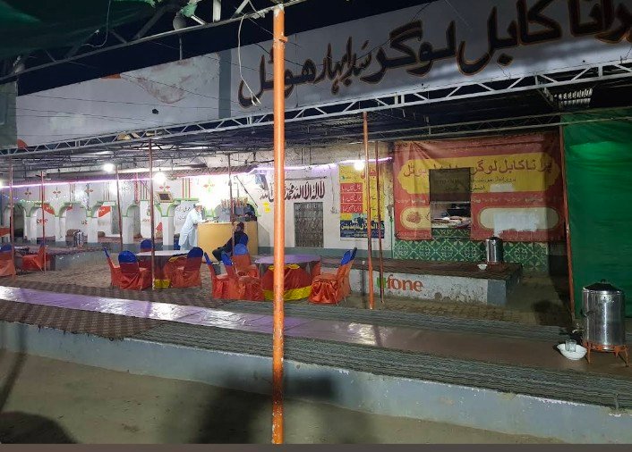 Purana Kabul Logar and Sadabahar Hotel