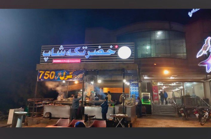Khizar Tikka Shop Main Branch Gondlanwala Road Gujranwala