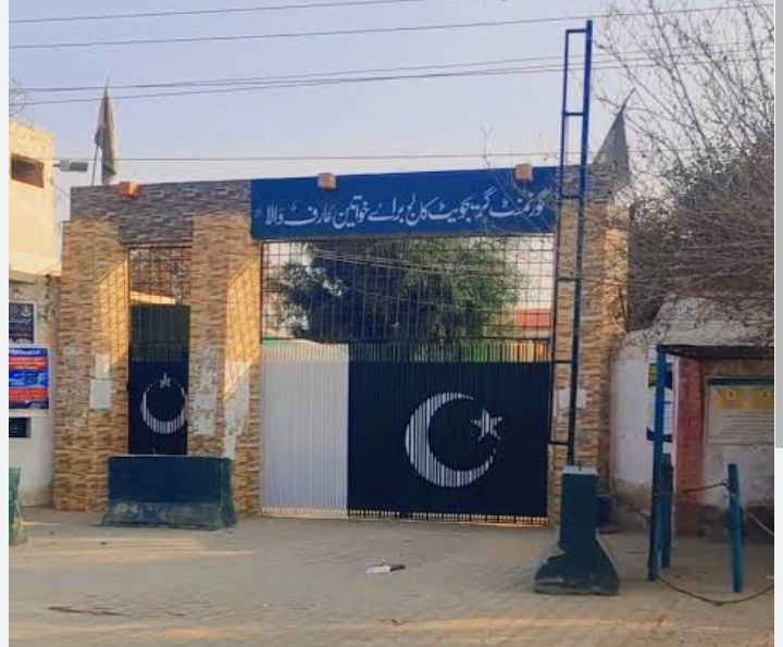 Govt Degree College for Women Arif Wala