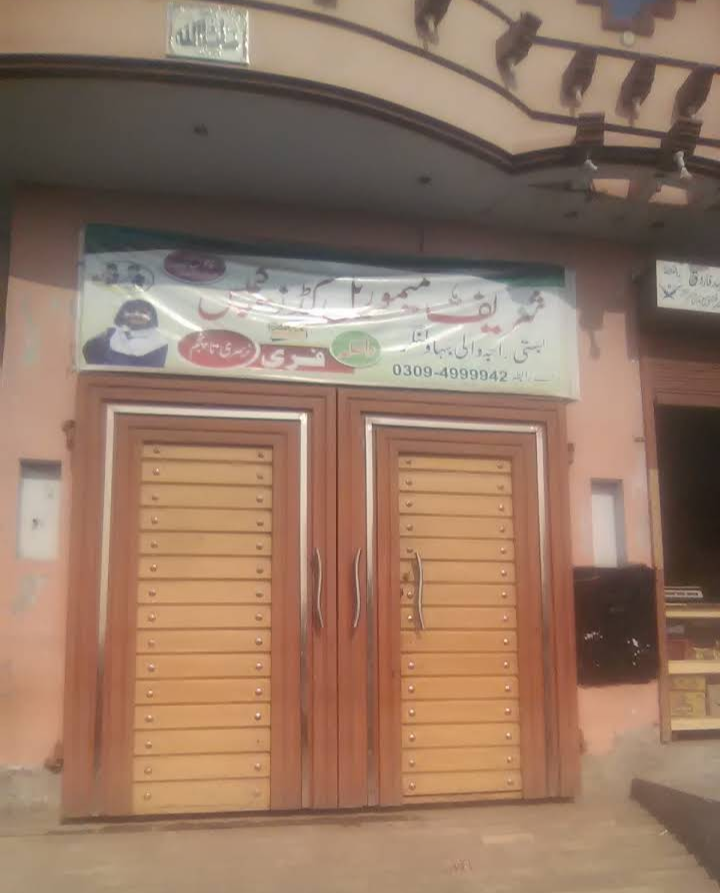 Sharif Memorial Kid Camps