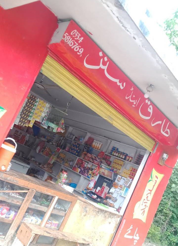 Tariq and sons general store Nindrai Bagh Azad Kashmir