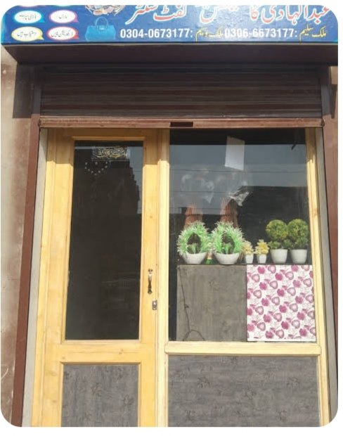 Abdul Hadi cosmetics