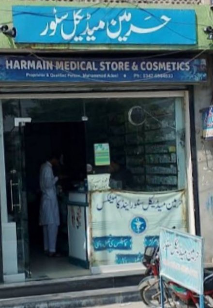 Harmain Medical Store & Cosmetics