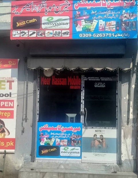 Meer Hassan Mobile And cosmetic