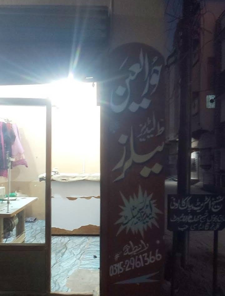 Hoor ul ain Tailors