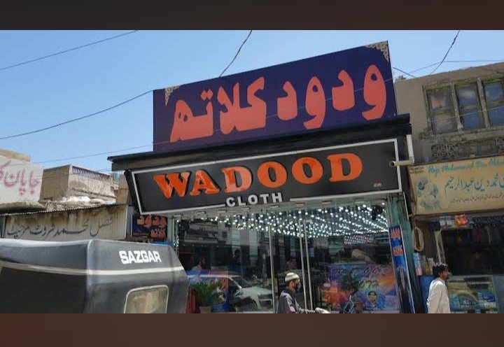 Wadood Cloth