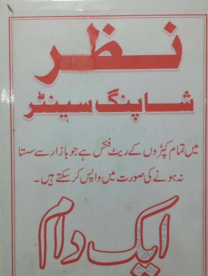 Nazar Shopping Center