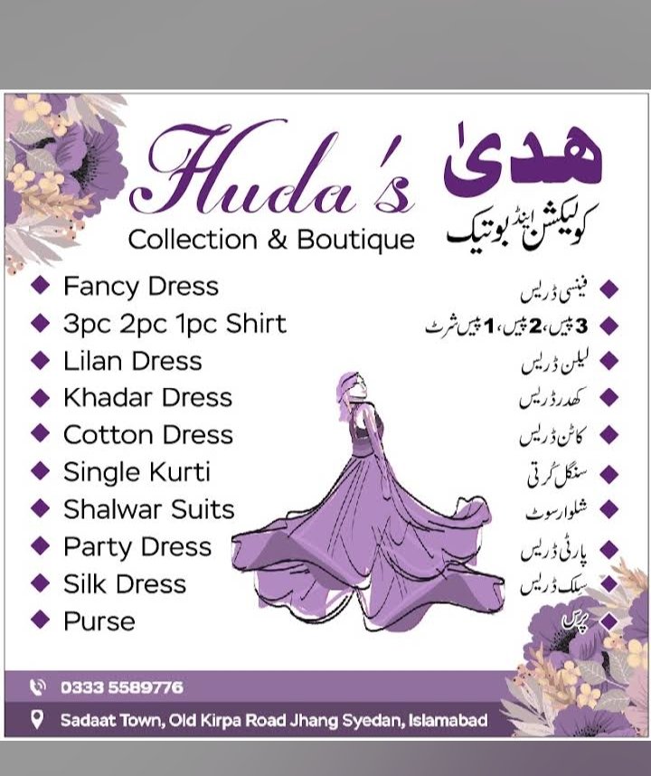 Huda's Boutique and Collection