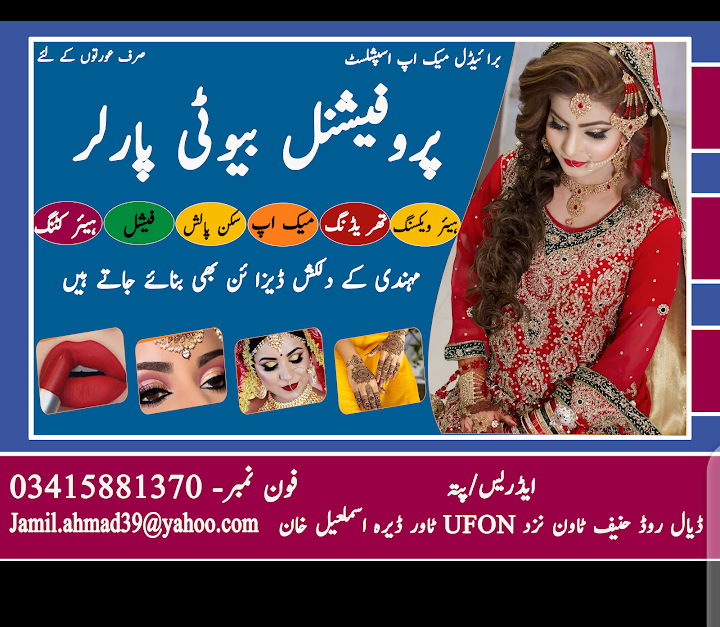 Professional Beauty Parlour