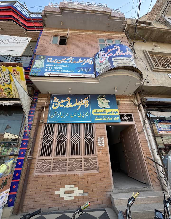 Awami Clinic Alipur