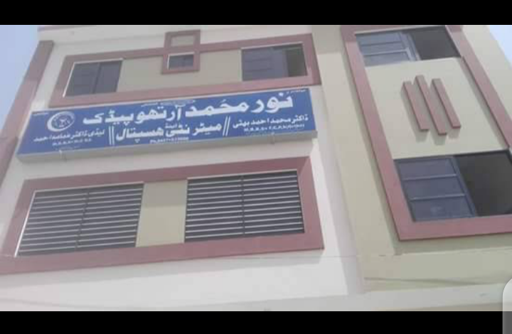 Noor Muhammad Orthopedic Hospital