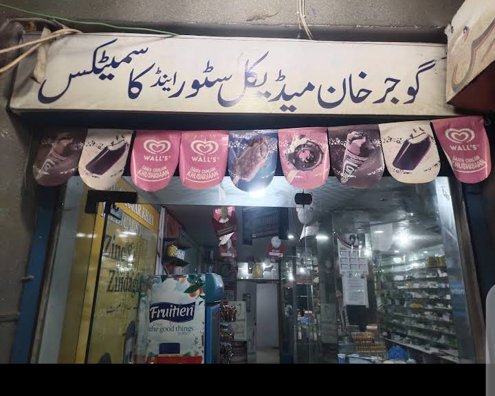 New gujjer Khan medical store Ali pur Islamabad