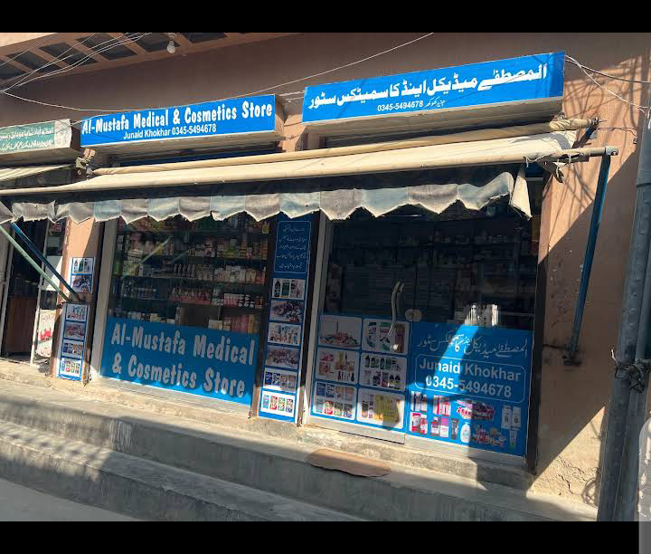 Al Mustafa medical and cosmetics store