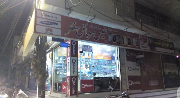 Nafees Mobile Center