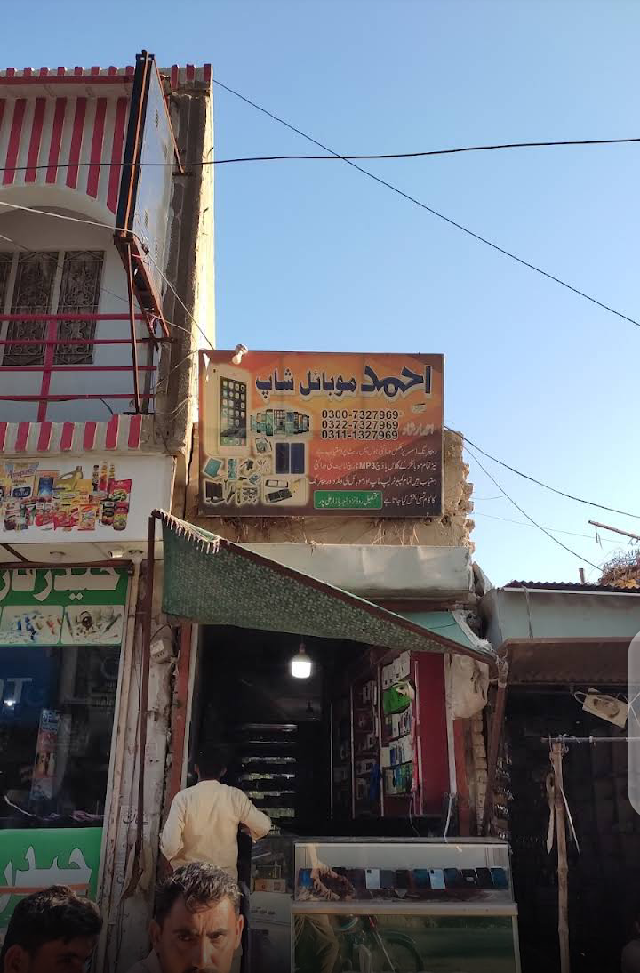 Ahmad mobile shop