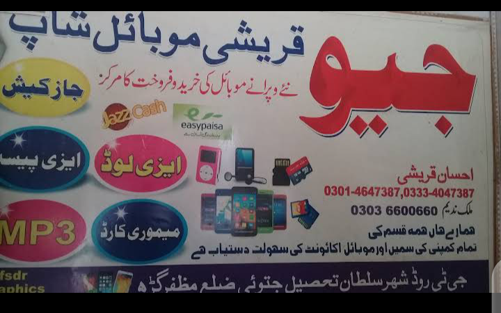 Jeo Qureshi Mobile Shop