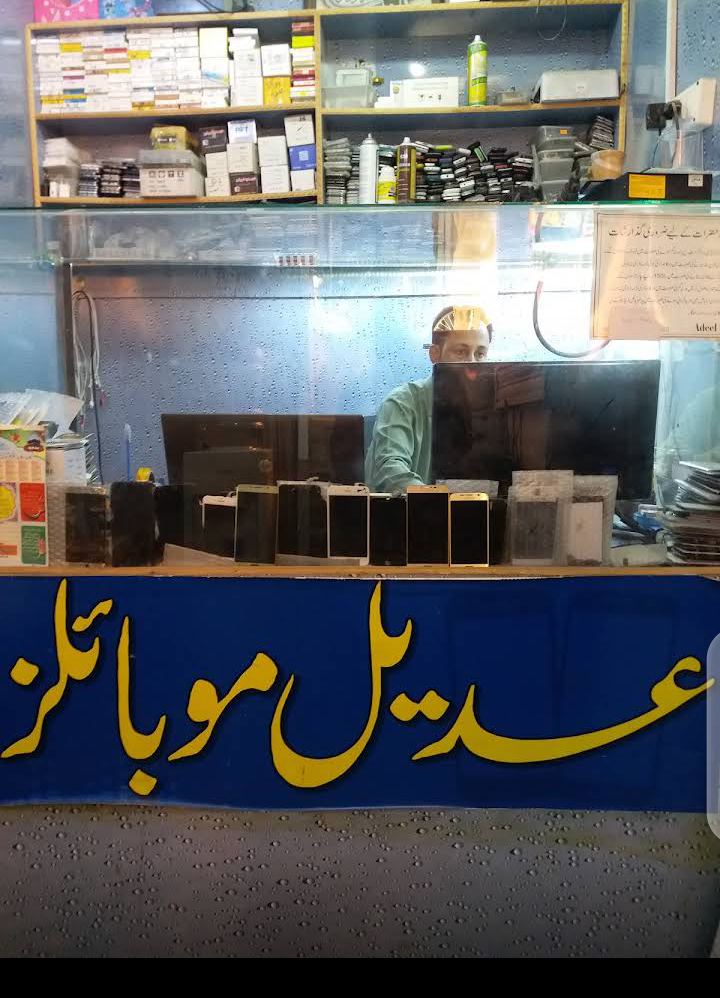Adeel Mobile Communications
