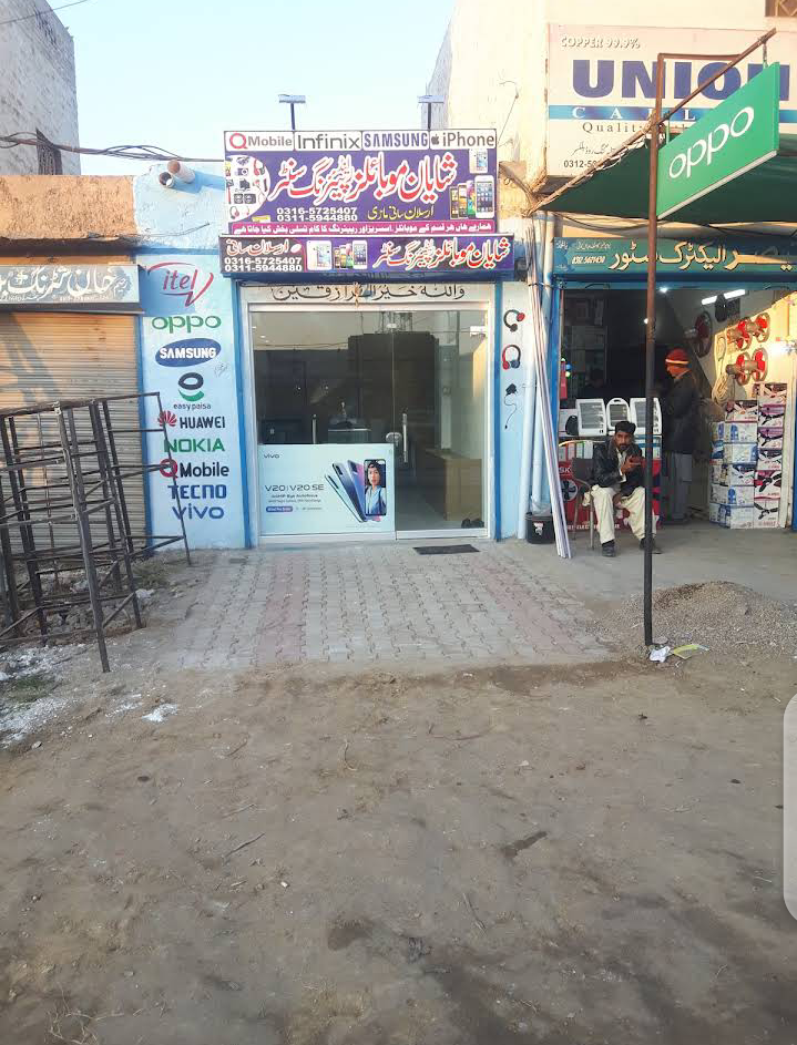 Shayan Mobile Balkassar
