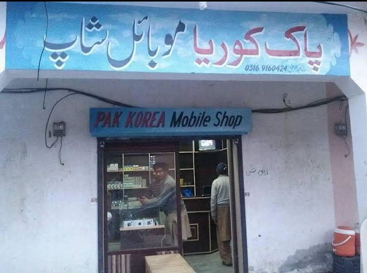 Pak Korea Mobiles