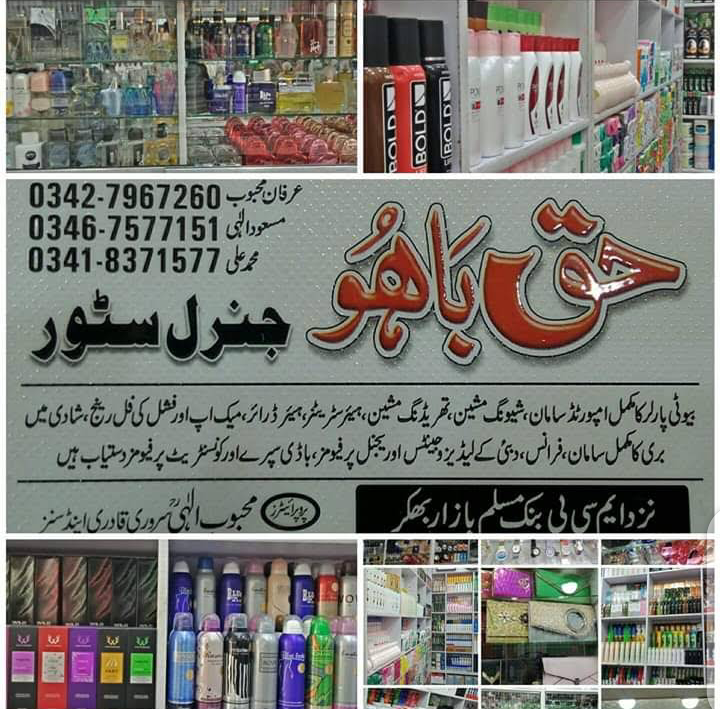 Haq Bahoo General Store