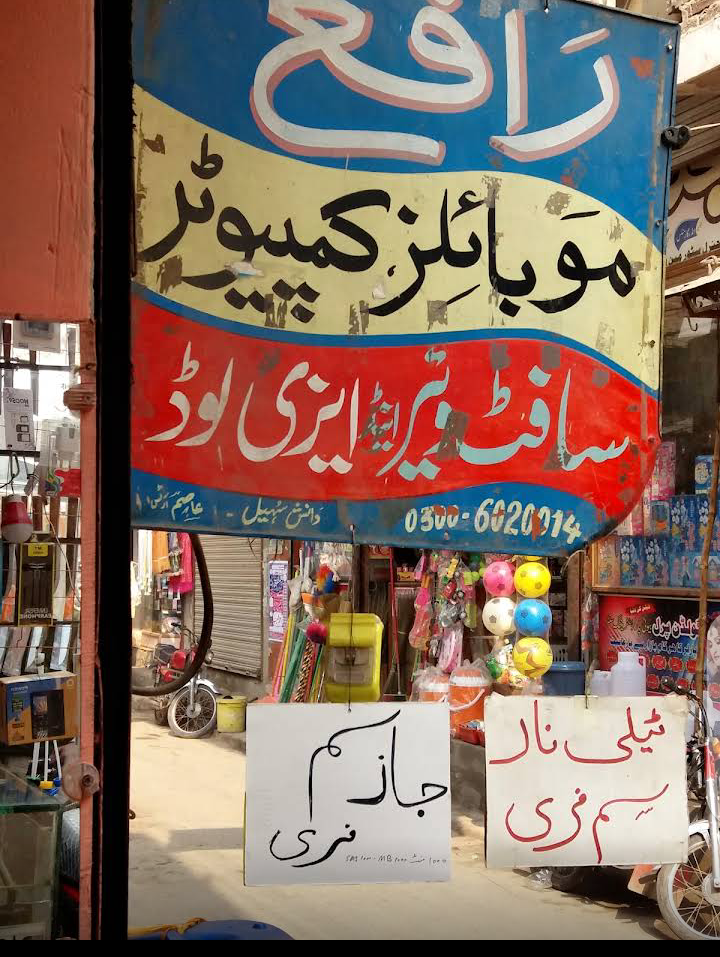 Rafay Mobile & Computers