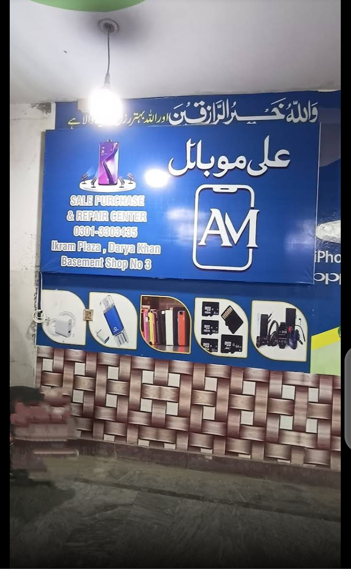 Ali Mobile center