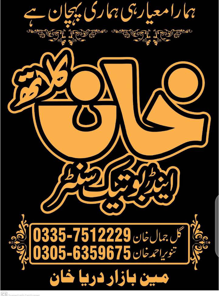 Khan Cloth & Boutique Center